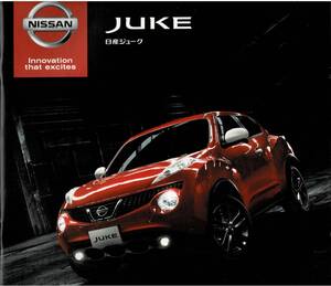 日産　ジューク　カタログ+OP　2013年8月　JUKE