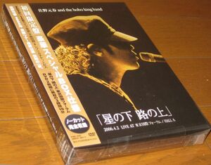 初回限定盤！佐野元春 & The Hobo King Band・2DVD & CD・「星の下 路の上」・2006.4.2 LIVE AT 東京国際フォーラム / HALL A」