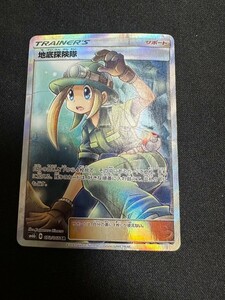 ポケモンカード 地底探検隊 sr sm6b pokemon card game サポート