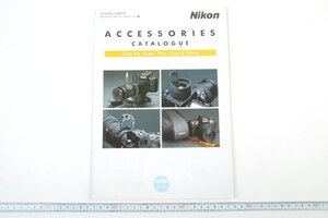 ※ Nikon ニコン カタログ 周辺機器 アクセサリ 2000年7月1日 1060