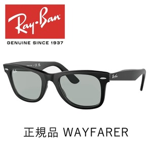 レイバン サングラス ウェイファーラー Ray-Ban WAYFARER RB2140F 601-SR5 52