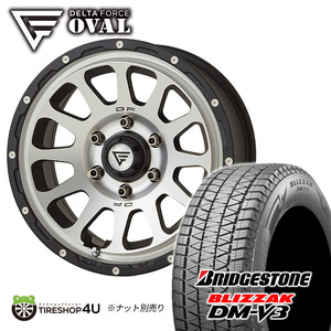 2024年製 スタッドレス 4本セット デルタフォース オーバル OVAL 17x8.0J 6/139.7+20 MBP ブリザック DM-V3 DMV3 265/65R17 プラド