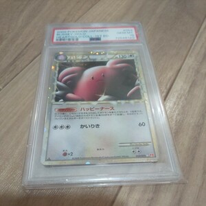 PSA10 ハピナス グレート ホロ ハートゴールド 054/070 PSA鑑定 ポケモンカード