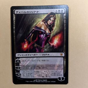 MTG 日本語　ヴェールのリリアナ/Liliana of the Veil②