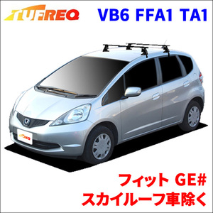 フィット GE# スカイルーフ車除く システムキャリア VB6 FFA1 TA1 1台分 2本セット タフレック TUFREQ ベースキャリア