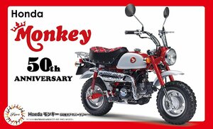フジミ 1/12バイクシリーズSPOT Honda モンキー 50周年アニバーサリー