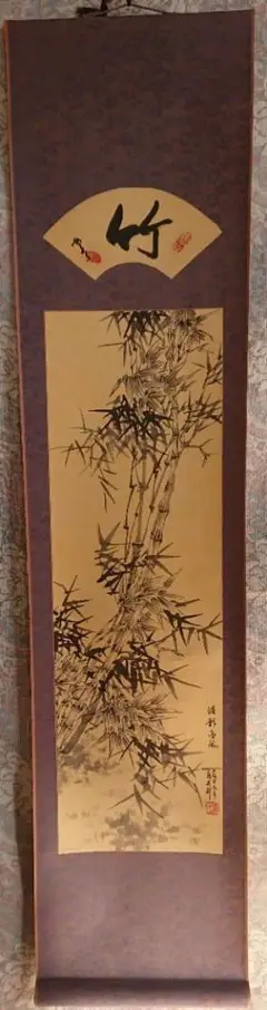 絵画　水墨画　竹図　掛軸　風景画　置物　インテリア　工芸品　美術品　A1707