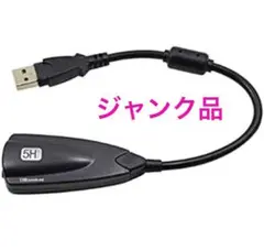 オーディオ 変換アダプタ 外付け USB 3.5mm