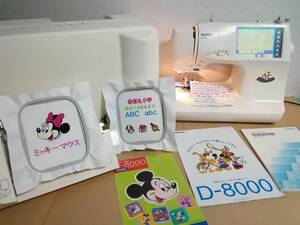 整備点検済 好調　 ミッキー ブラザーミシン D8000 EM9901刺繍 自動糸切 自動糸調子 入園入学準備に最適です