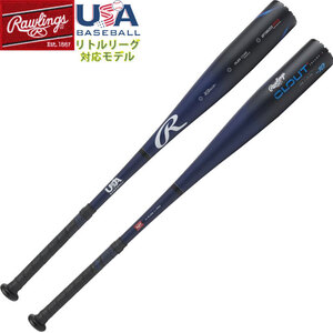 送料無料 【USA物】Rawlings ローリングス 野球 リトルリーグ バット CLOUT -10 クラウト 新基準 適合マーク入り rwrus3c1027