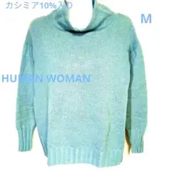 Human Woman青緑色 タートルネック ニット セーター　カシミア入り