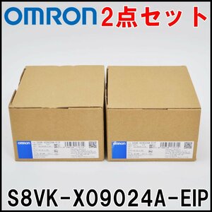 2点セット 新品 オムロン スイッチング・パワーサプライ S8VK-X09024A-EIP 容量90W 2023年 出力電圧DC24V OMRON