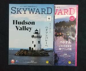 ☆JAL・美品☆2023年☆SKYWARD 9・10月号セット