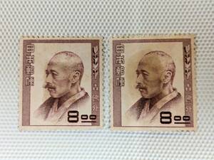 1949-1952 第1次文化人切手 森 鴎外 文学者,1862-1922 1951.7.9 8円切手 単片 未使用 2枚