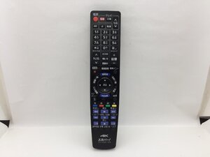 スカパー！ 4K　プレミアムサービス　リモコン　N2QAYB001132　中古品F-0970