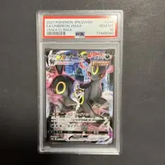 ポケモンカード　ブラッキーVMAX csr psa10