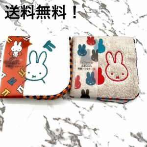 ミッフィー タオルハンカチ 2枚セット ふわふわ　刺繍　Miffy 新品未使用