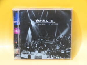 【中古】吉田拓郎／豊かなる一日　2枚組【CD】C2 T239