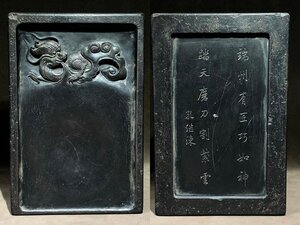 ■大成美術■老坑端硯 古龍紋端渓硯 在銘 　（検）清代　書家用硯 中国古硯 書道具 唐物 中国美術 骨董 290