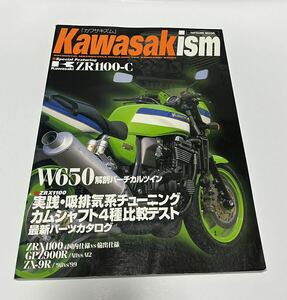 カワサキ kawasakism カワサキズム ZRX1100 チューニング GPZ900R w650 ZX-9R カスタム 旧車 バイク 大型 改 メカニック