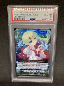 【PSA10】 ヴァンガード ナイトメアドールありす SP 初期