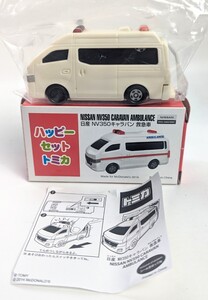 マクドナルド ハッピーセット トミカ 日産 NV350 キャラバン救急車 2014 中古品 光りません 箱に破れあり、シール剥がれ、シール欠品あり　