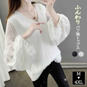 シャツ レディース トップス ブラウス パフスリーブ ボリューム袖 Ｖネック 上品 春 4XL ホワイト