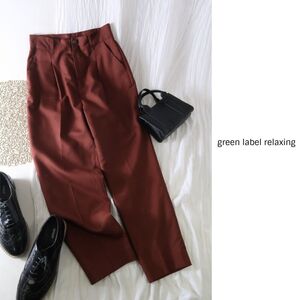 1万☆超美品☆ユナイテッドアローズ/green label relaxing☆オックス テーパード パンツ 40サイズ☆A-O 0149