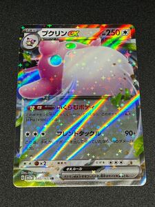 ポケモンカード プクリンex RR sv2a 040/165 151