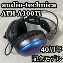 audio-technica ヘッドフォン ATH-A100Ti 40周年記念