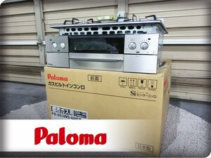 ■未使用品■Paloma/パロマ■FACEIS/フェイシス■クリアガラス■都市ガス■3口キッチンビルトインコンロ■PD-863WS-60GP■27万■ymm2773m