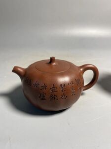 旧家蔵出 清時代 陶磁器 紫泥 朱泥 白泥 急須 唐物 時代物 茶壷 煎茶道具 中国宜興 紫砂 中国美術 中国古玩 中国茶器