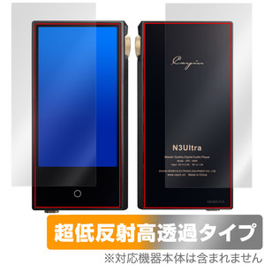 Cayin N3Ultra 表面 背面 フィルム OverLay Plus Premium for コペック カイン N3 Ultra 表面背面 アンチグレア 反射防止 高透過 指紋防止