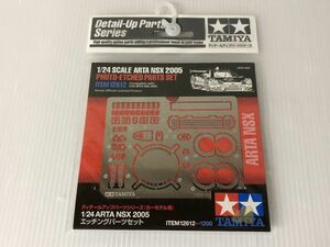 タミヤ 1/24 ARTA NSX 2005 エッチングパーツセット ディテールアップシリーズ 12612　PM04