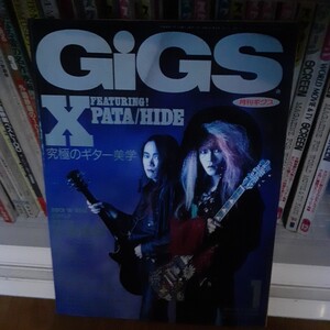 月刊ギグス GIGS　PATA HIDE XJAPAN 布袋寅泰