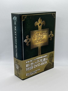 新・世にも不思議な物語 DVD-BOX