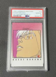 1998 スラムダンク カードダス マスターズ バンダイ 流川 楓 Slam Dunk Carddass Masters Bandai Kaede Rukawa Takehiko Inoue psa10