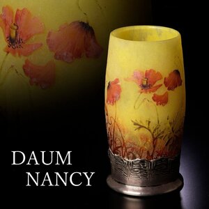 【古美味】DAUM NANCY ドーム・ナンシー ヒナゲシ文 花器 保証品 z4TW