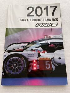 【カタログ】2017 RAYS ALL PRODUCT DATA BOOK