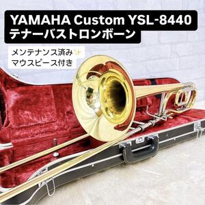 YAMAHA ヤマハ YSL 8440 Custom テナーバストロンボーン