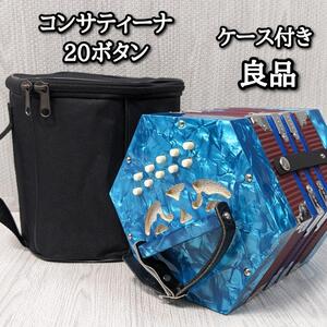 美品　アングロ　コンサーティーナ　20ボタン　スカイブルー　カバン付き アコーディオン