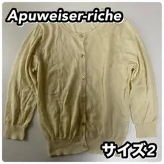 Apuweiser-riche アプワイザーリッシェ カーディガン サイズ2