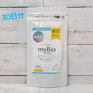 【新品・即決・送料込】 mybio マイビオ 60カプセル 30日分 菌活 乳酸菌 酪酸菌 ビフィズス 食物繊維 サプリ ｜ 補償つき 全国送料無料