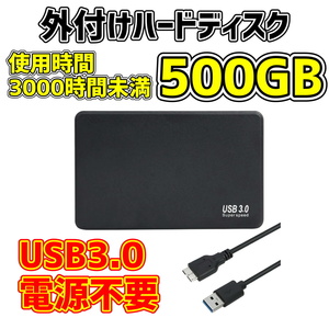 【中古】USB3.0 ポータブルHDD 500GB （新品ケース使用）HDD使用時間3000時間未満 Win/Mac/TV/ゲーム機 外付けハードディスク