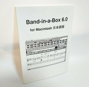 【同梱OK】 Band-in-a-Box 6.0 for Macintosh ■ マニュアル ■ ユーザーズガイド