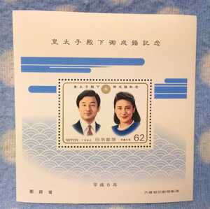 p tk 【未使用】皇太子殿下御成婚記念切手 平成5年 1993年 シート 62円切手