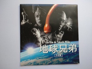 宇宙兄弟　映画　予告編　CD-ROM　未使用