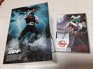 仮面ライダーストロンガー Vol.4+収納ボックス（Vol.4のみ：他付属しません）