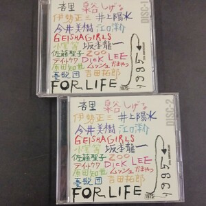 CD_17】FOR LIFE 19751995 20thAnniversary 憂歌団 吉田拓郎 杏里 伊勢正三 泉谷しげる 原田知世 坂本龍一 ムッシュかまやつ