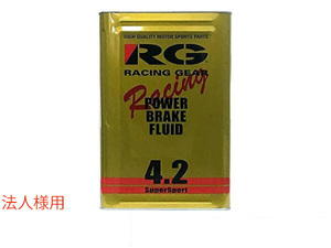 RG レーシングギア ブレーキフルード DOT4 １8L RGP4218 法人のみ送料無料 同梱不可